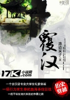覆漢在線閱讀