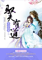 驭夫有道在线阅读
