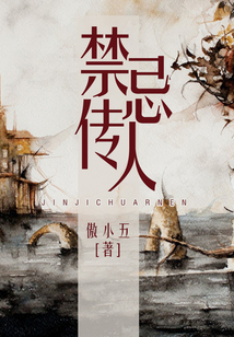 Forbidden Heir cover