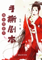 炮灰憑實力手撕劇本在線閱讀