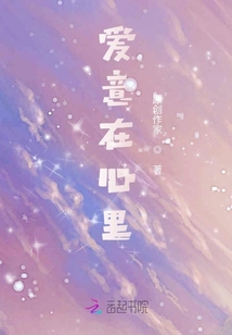 愛意在心里