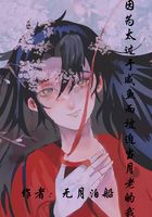 因为太过于咸鱼而被迫当月老的我在线阅读