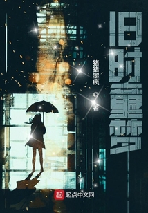 舊時(shí)童夢(mèng)