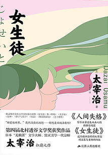 女生徒