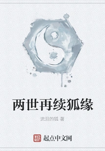 Renew the Fate of Foxes in Two Lives