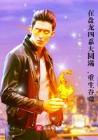 在盤龍四系大圓滿，重生吞噬在線閱讀
