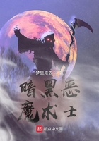 暗黑恶魔术士