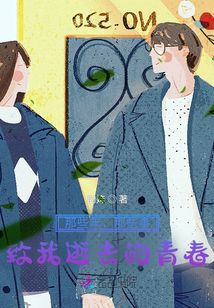 那些年，那些事，致我逝去的青春