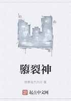 隳裂神在線閱讀