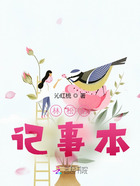 林松的日记本在线阅读
