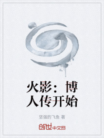 火影：博人傳開始