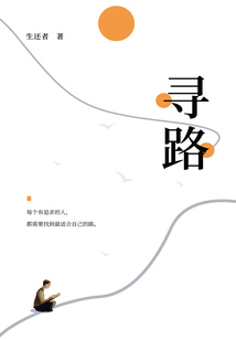 尋路