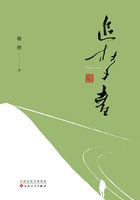 追夢者在線閱讀