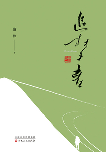 追夢者