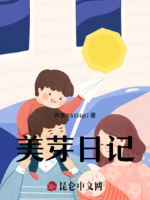 美芽日記