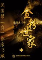 金粉世家：中（民國最“貴”作家書藏）在線閱讀