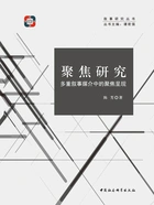 聚焦研究:多重叙事媒介中的聚焦呈现在线阅读