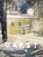 你要失言了在线阅读