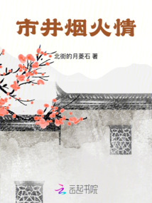 市井煙火情