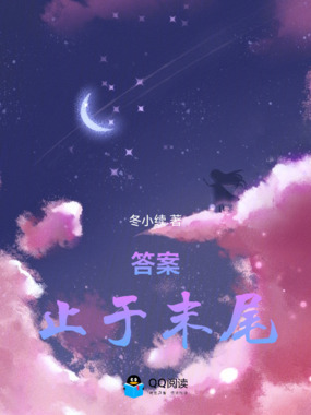 片尾最后的温情在线阅读