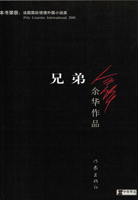  兄弟（第3版）|200