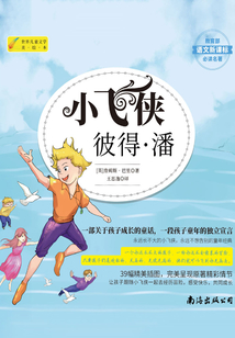 小飛俠彼得潘