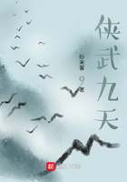 俠武九天在線閱讀