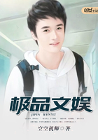 极品文娱
