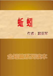 蚯蚓