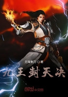 九王封天決在線閱讀