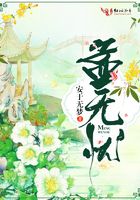孟無憂在線閱讀