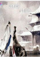 相愛莫晚：女帝要成妃在線閱讀