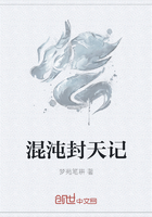 混沌封天記在線閱讀