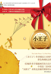 小王子