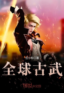 全球古武