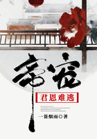 帝寵：君恩難逃在線閱讀