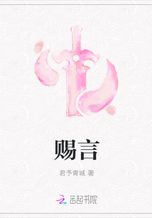 賜言