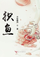 織魚在線閱讀