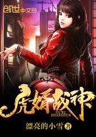 虎婿戰(zhàn)神在線閱讀