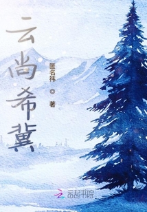 云尚希冀