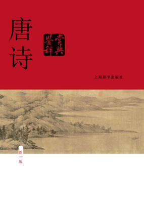 王湾_唐诗鉴赏辞典-男历史