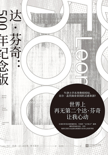 達(dá)·芬奇:500年紀(jì)念版