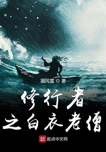 修行者之絕情島