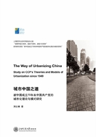 城市中国之道：新中国成立70年来中国共产党的城市化理论与模式研究在线阅读