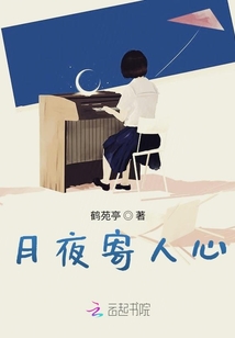 月夜寄人心