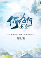 何為何不為在線閱讀
