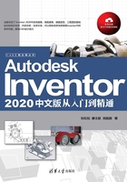 Autodesk Inventor 2020中文版从入门到精通