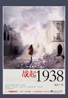 战起1938