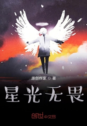 星影碎片在线阅读