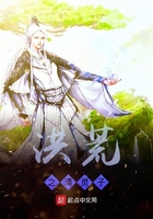 洪荒之清靈子在線閱讀